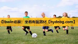 ⚽bwin必赢：坐着有氧器材